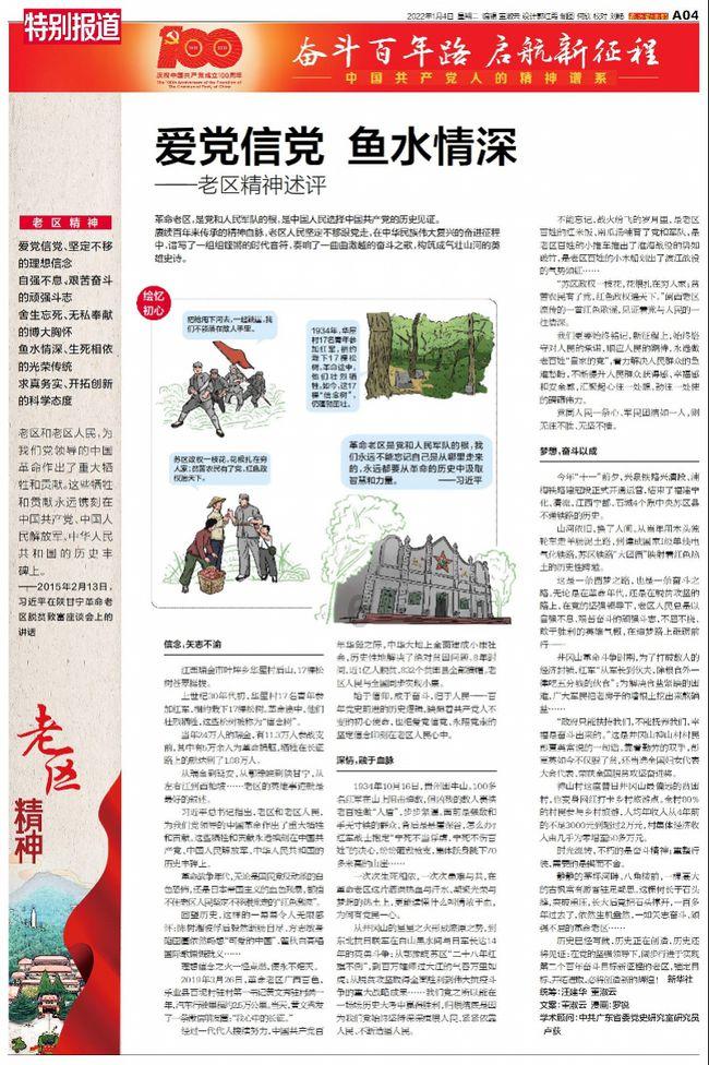 逃离残破的机舱